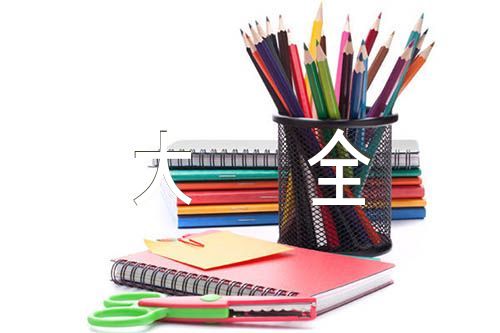 日记大全100字(合集三篇)