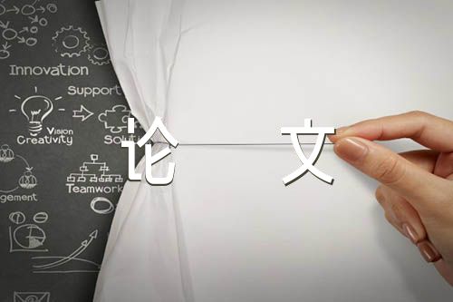 形势与政策论文1500字四篇