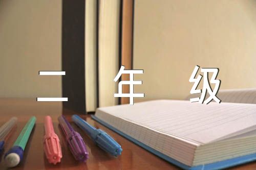 小学二年级作文春节期间怎么写(锦集4篇)