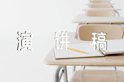 中国式现代化英语演讲稿范文汇总五篇