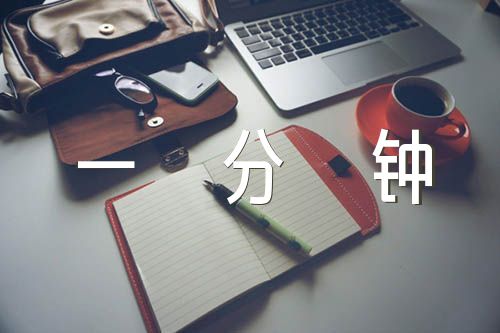 发展对象自我介绍一分钟范文(精选7篇)