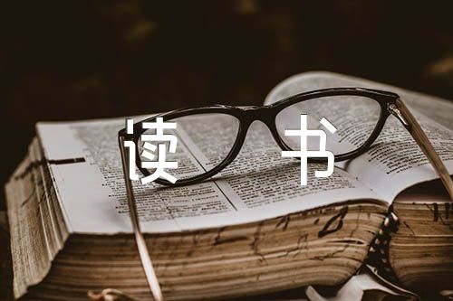 论中国共产学历史读书笔记(锦集3篇)