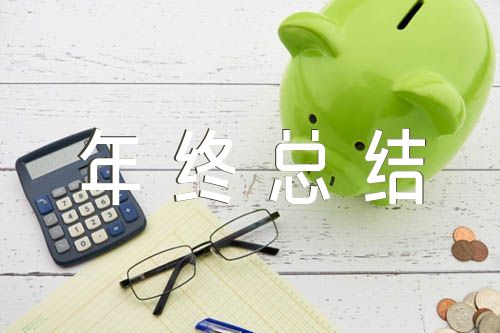 水投分公司年终总结(合集三篇)