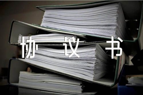抚养权变更协议书精选3篇
