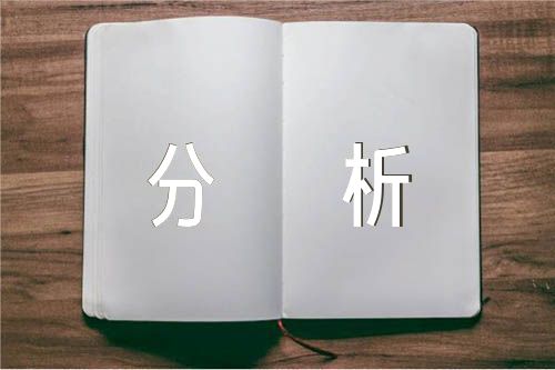 建筑行业个人党性分析材料范文汇总三篇