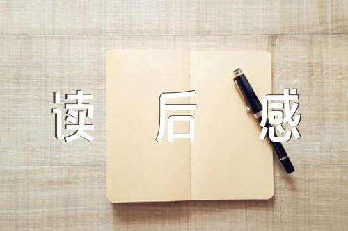 中国古代简史读后感800字集合5篇