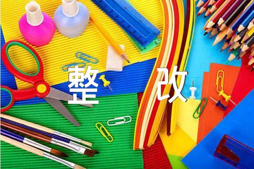 关于群众工作方面存在问题及整改措施【四篇】