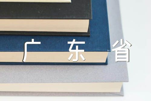 2023年广东省普通高考英语听说考试成绩发布时间锦集三篇