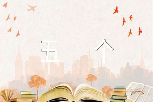 个人政治表现自查材料五个方面范文(精选三篇)