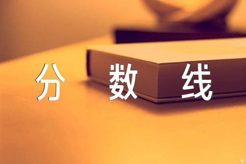 2023南京信息工程大学各专业考研复试分数线【2篇】