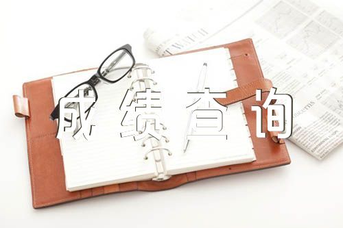 2023年上半年上海中小学教师资格考试成绩查询时间4月13日二篇