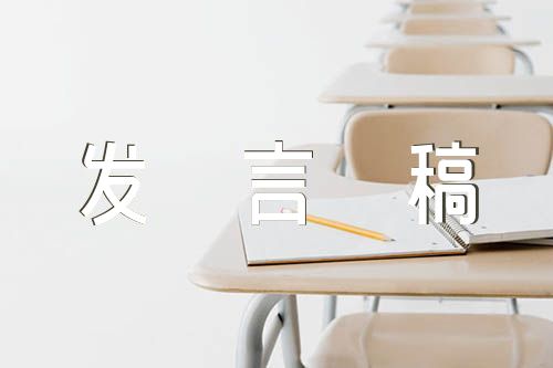 高考百天誓师大会教师发言稿范文(精选三篇)
