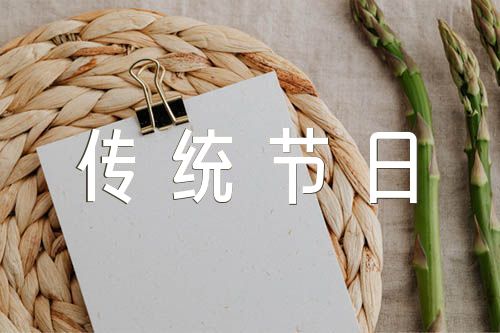 三年级传统节日话题作文精选九篇