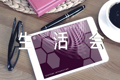 学校校长民主生活会个人对照检查材料(锦集7篇)
