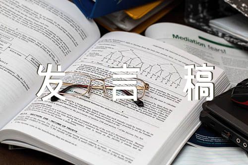 人代會分組討論發(fā)言稿范文(通用7篇)