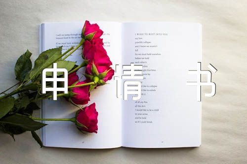 國(guó)防生入黨申請(qǐng)書(合集8篇)