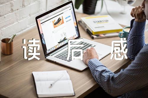 利他的经营哲学读后感(锦集9篇)