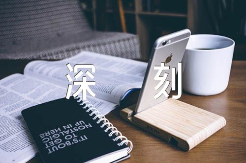 深刻反思认真检讨干部违纪深刻反思检讨书范文(精选三篇)