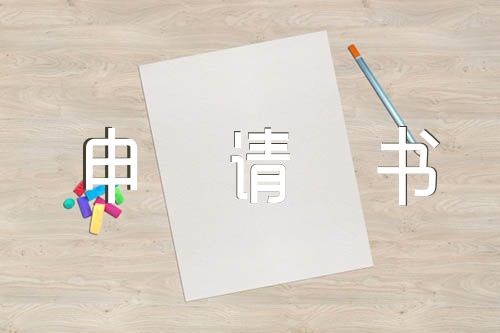 农民入党申请书(合集三篇)