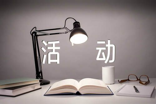 参观红色教育基地活动方案【汇编五篇】
