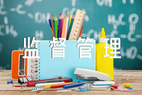 干部监督管理存在问题及整改措施【六篇】