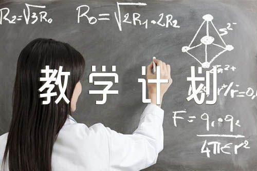 初三化学教学计划格式【五篇】