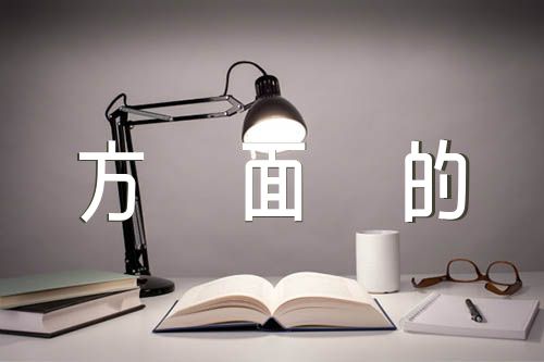 在遵守党的政治纪律、政治规矩方面的表现范文(精选三篇)
