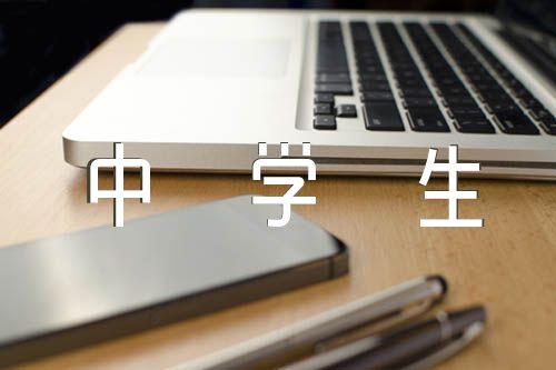 上海中学生综评网典型事例集合8篇