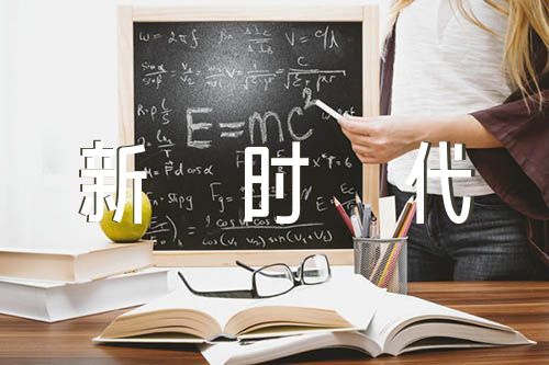 新时代好少年爱党爱国事迹材料集合3篇