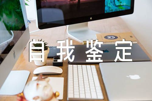 军事化素质考评手册自我鉴定精选3篇