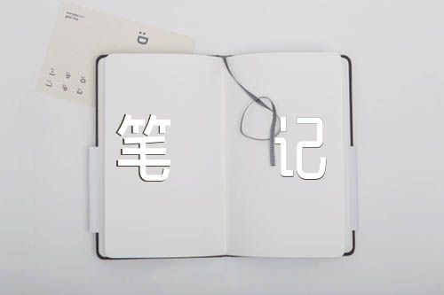 格林童话读书笔记精选3篇