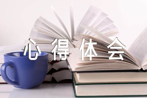 村党支部书记培训学习心得体会【6篇】
