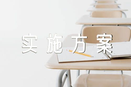 纪委监委开展纪检监察干部队伍教育整顿实施方案(锦集3篇)