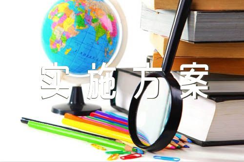 作风建设专项整治实施方案【汇编三篇】