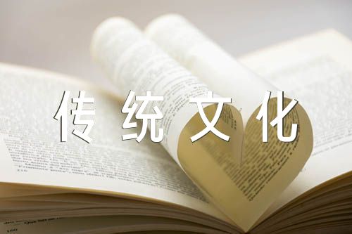 弘扬中华优秀传统文化英语作文【汇编五篇】