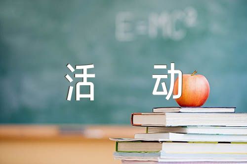 三进两联一交友活动总结精选四篇