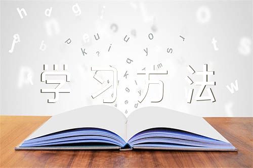 关于2024教师高一英语学习方法【四篇】