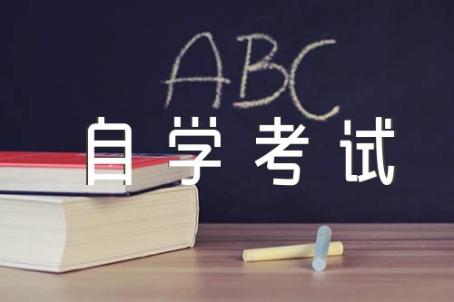 2023浙江衢州下半年自学考试免考办理通知精选3篇