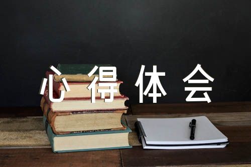 关于以案促改警示教育心得体会【六篇】