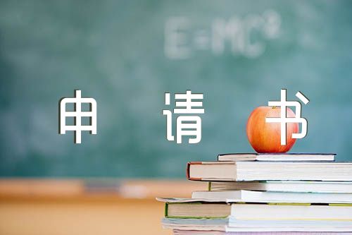 共青团员入党申请书范文汇总三篇