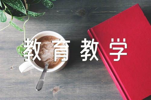 中学心理健康教育教学随笔精选九篇