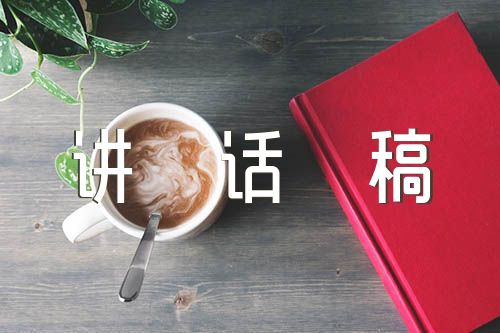 荣退仪式上的领导讲话稿(锦集8篇)