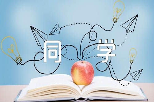 肖像作文500字描写同学【4篇】