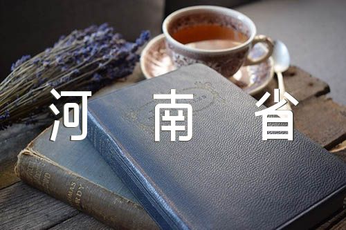 河南省2023-2024学年高二上学期11月期中语文试题及答案(通用3篇)