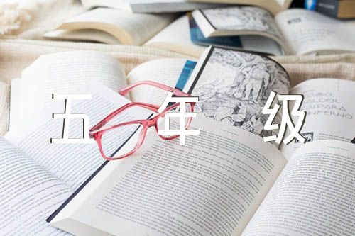 北京版五年级上册英语电子课本教材三篇
