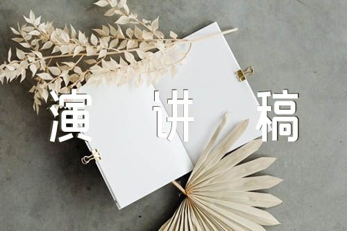 竞选班长的演讲稿汇编6篇