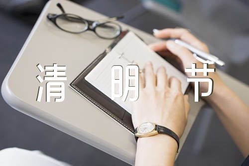 清明節假期旅游哪里好精選三篇