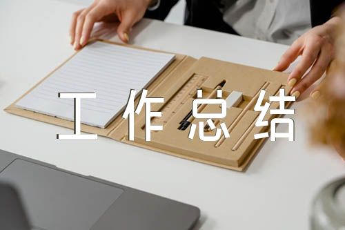 小学五年级道德与法治教学工作总结范文(精选四篇)
