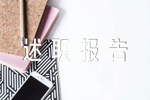 述职报告存在问题和整改措施士兵(锦集8篇)
