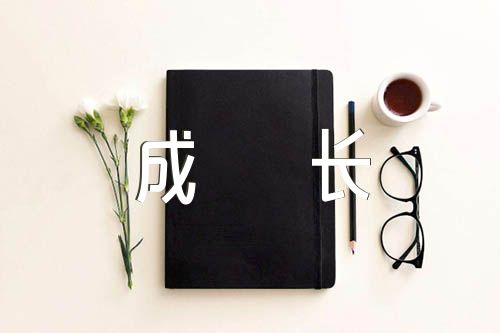 文明礼仪伴我成长(合集5篇)